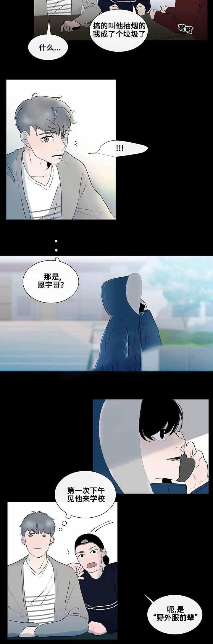 火影忍者漫画656话韩漫全集-6_第6话 6话无删减无遮挡章节图片 