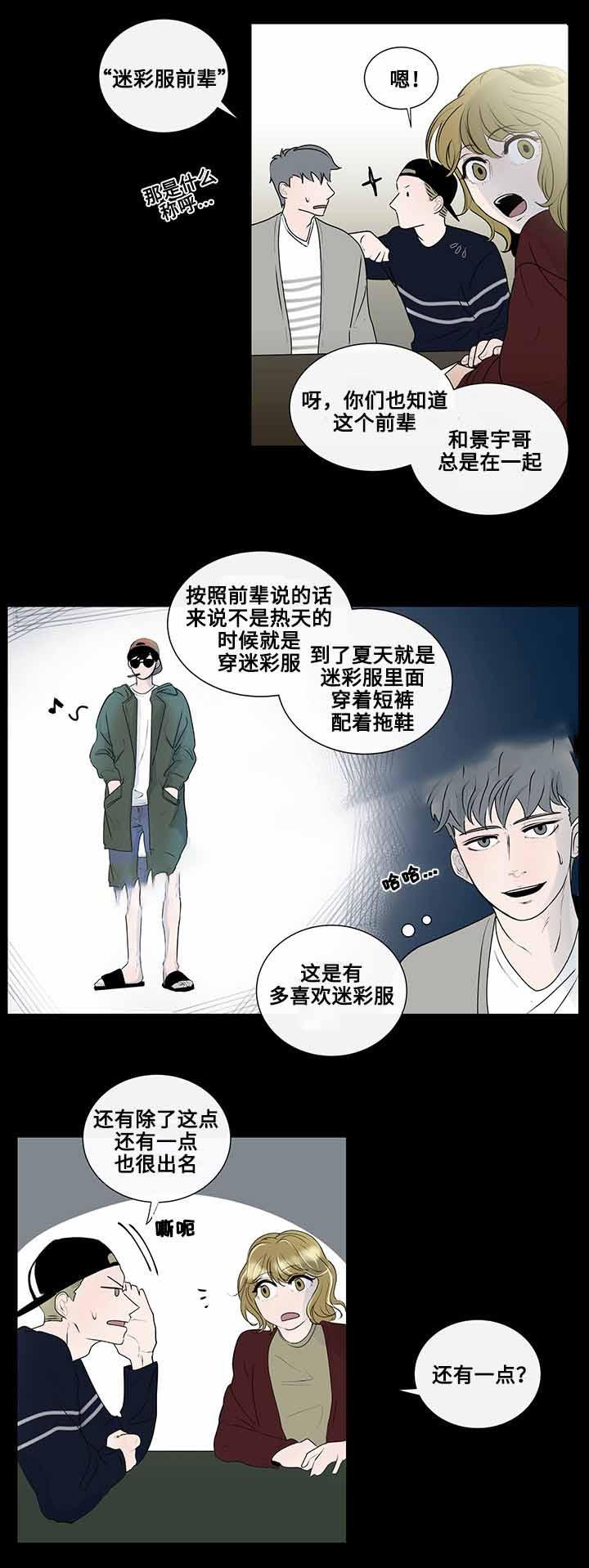 火影忍者漫画656话韩漫全集-6_第6话 6话无删减无遮挡章节图片 