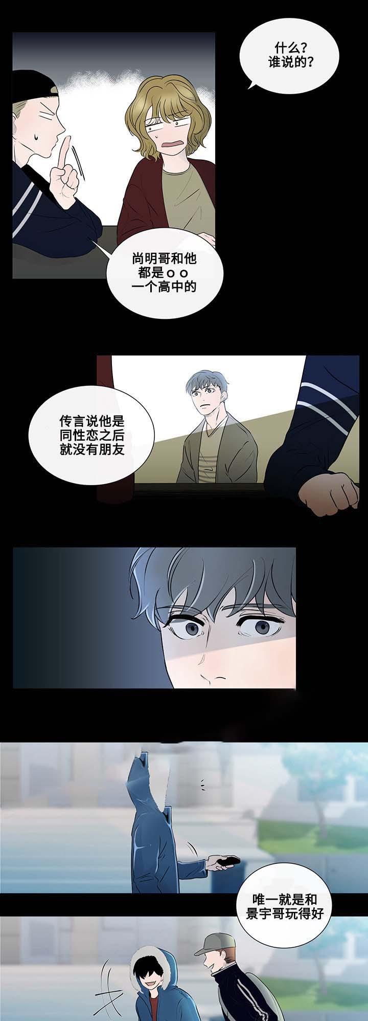 火影忍者漫画656话韩漫全集-6_第6话 6话无删减无遮挡章节图片 