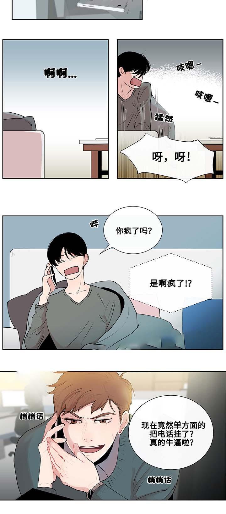火影忍者漫画656话韩漫全集-7_第7话 7话无删减无遮挡章节图片 
