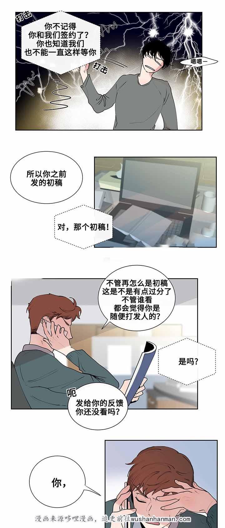 火影忍者漫画656话韩漫全集-7_第7话 7话无删减无遮挡章节图片 