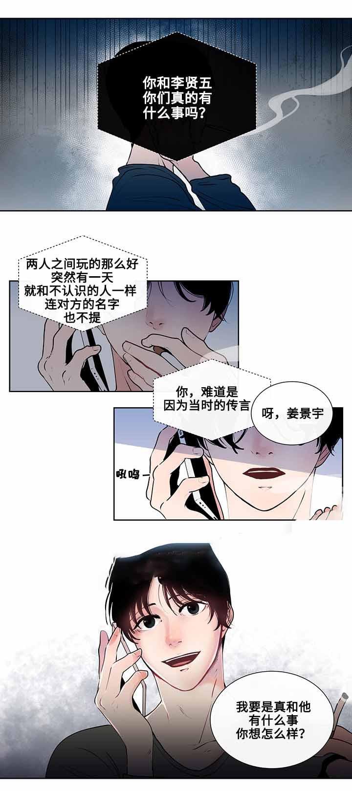 火影忍者漫画656话韩漫全集-7_第7话 7话无删减无遮挡章节图片 