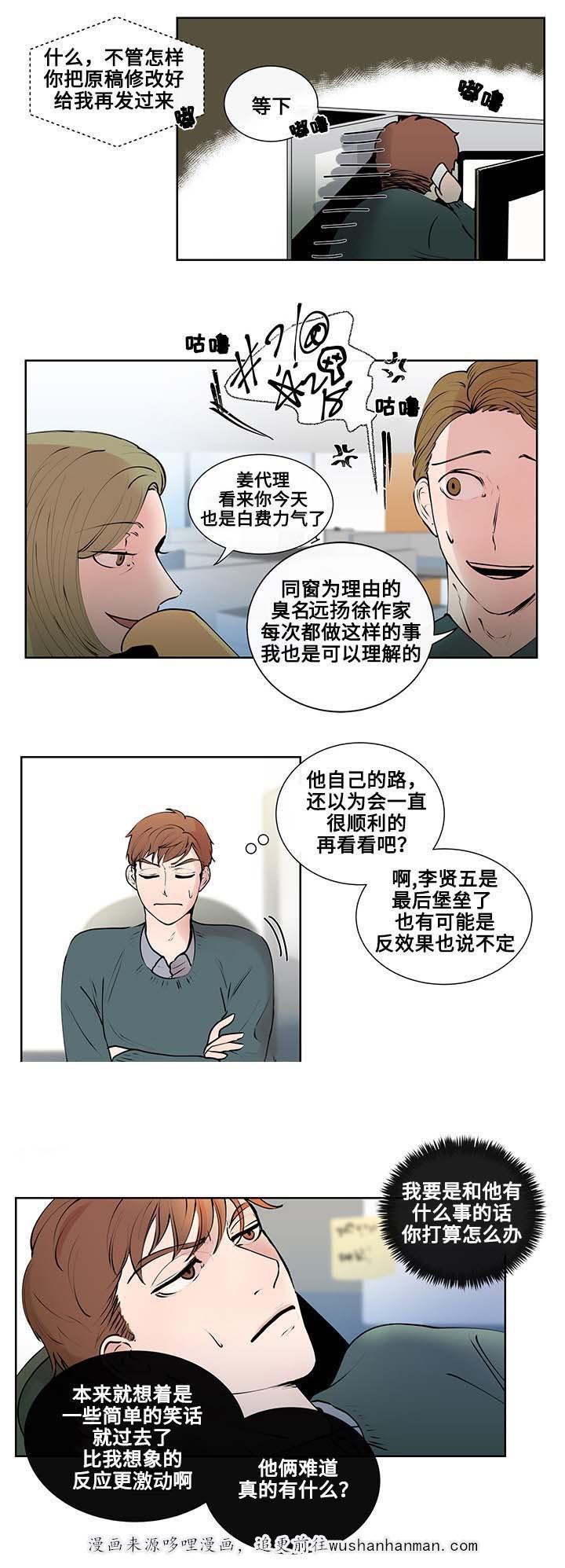 火影忍者漫画656话韩漫全集-7_第7话 7话无删减无遮挡章节图片 