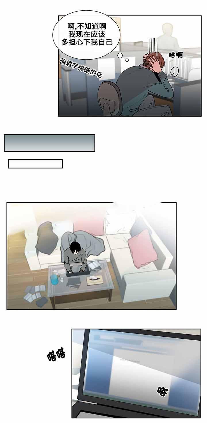火影忍者漫画656话韩漫全集-7_第7话 7话无删减无遮挡章节图片 