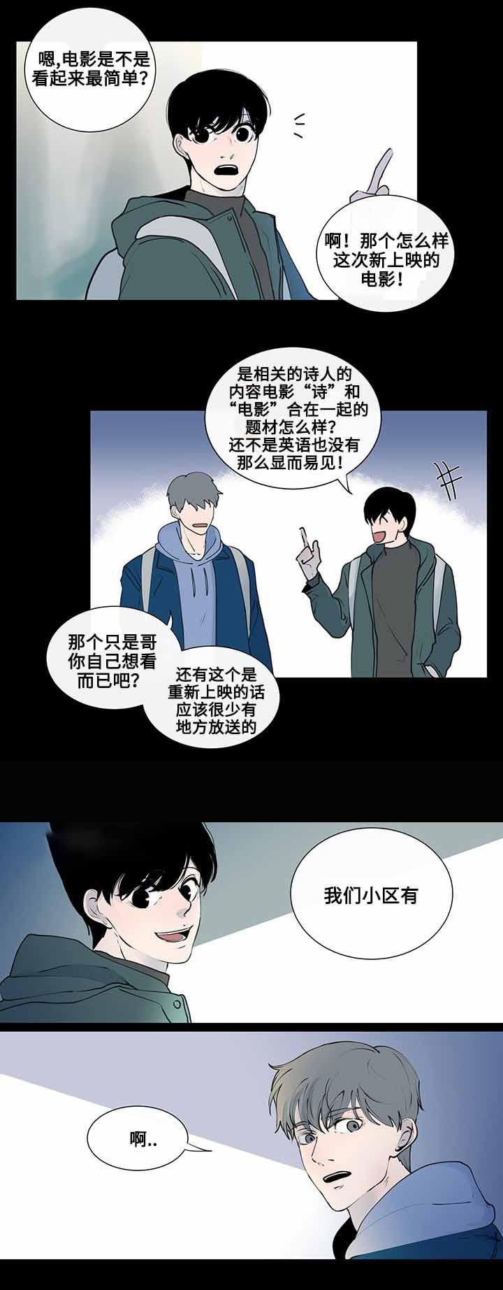 火影忍者漫画656话韩漫全集-7_第7话 7话无删减无遮挡章节图片 