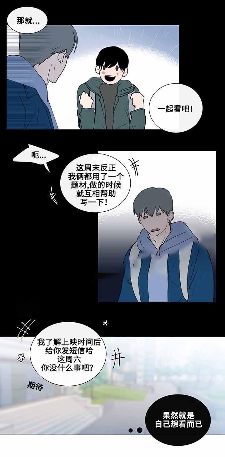 火影忍者漫画656话韩漫全集-7_第7话 7话无删减无遮挡章节图片 