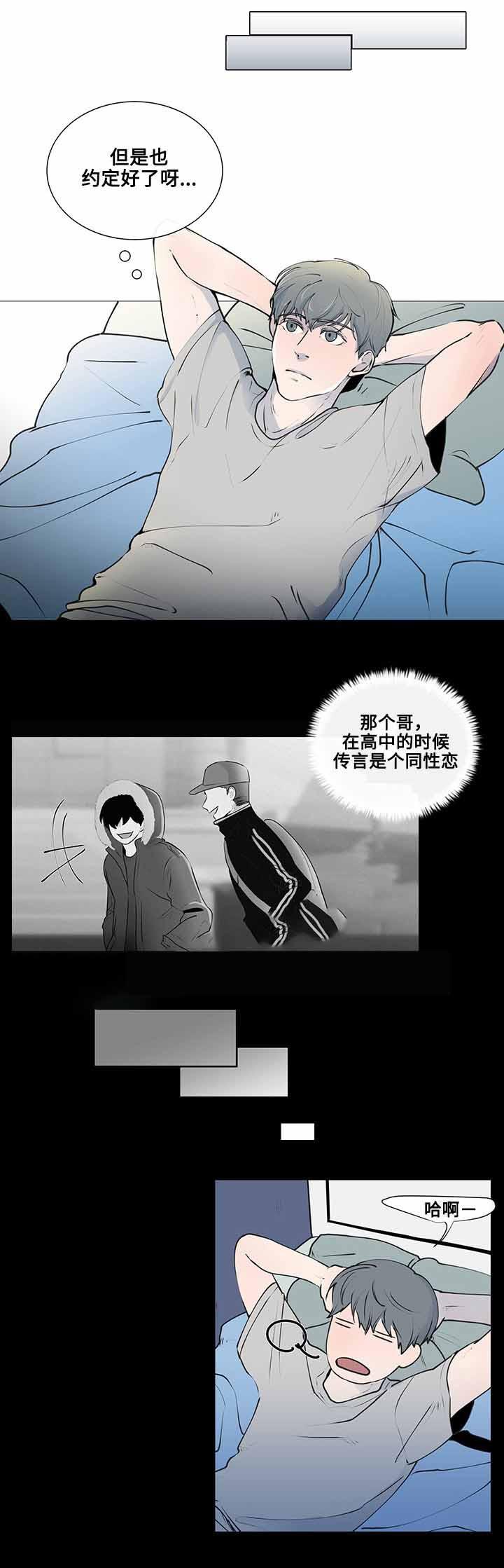 火影忍者漫画656话韩漫全集-8_第8话 8话无删减无遮挡章节图片 
