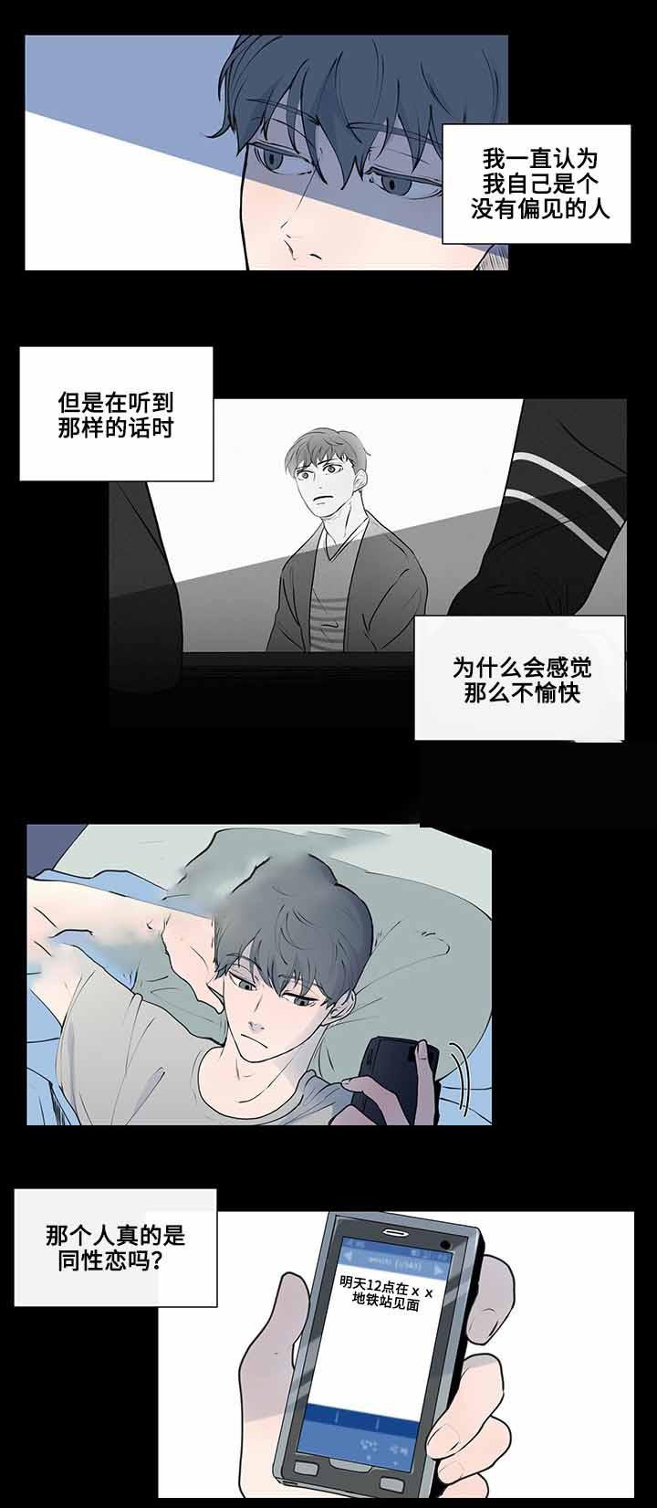 火影忍者漫画656话韩漫全集-8_第8话 8话无删减无遮挡章节图片 