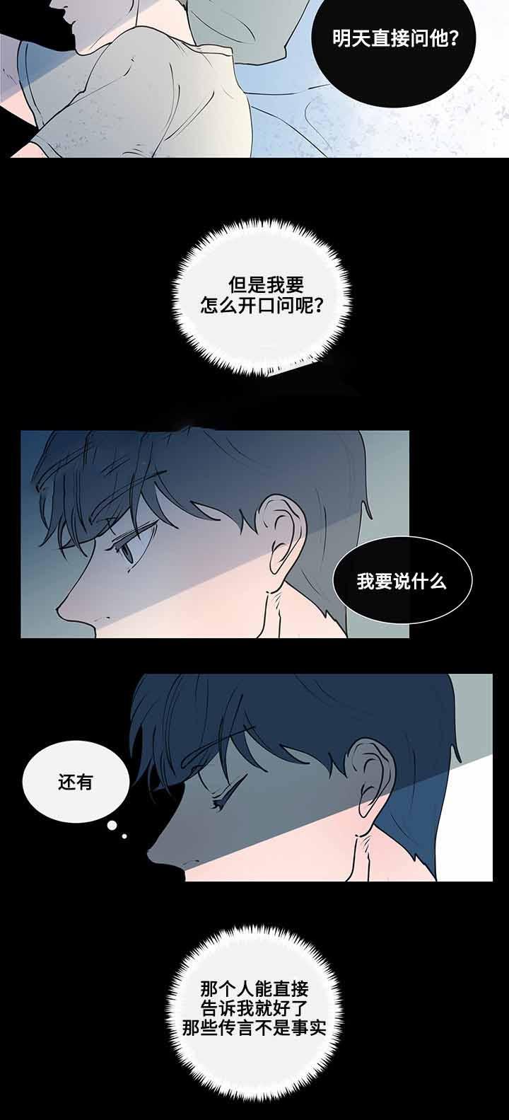 火影忍者漫画656话韩漫全集-8_第8话 8话无删减无遮挡章节图片 
