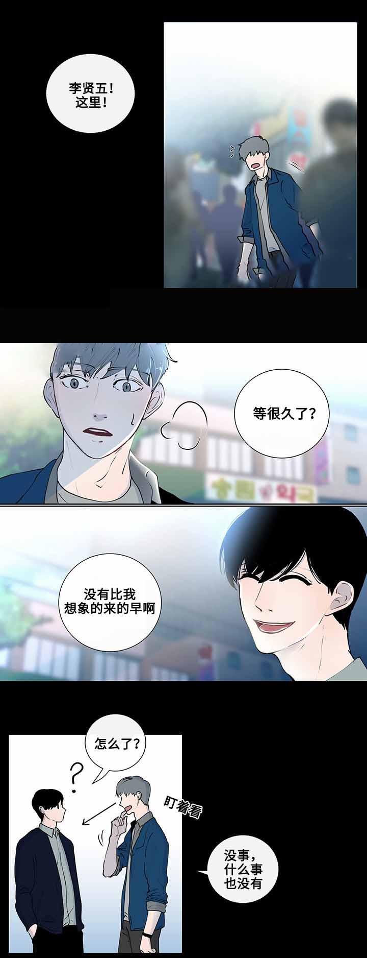 火影忍者漫画656话韩漫全集-8_第8话 8话无删减无遮挡章节图片 