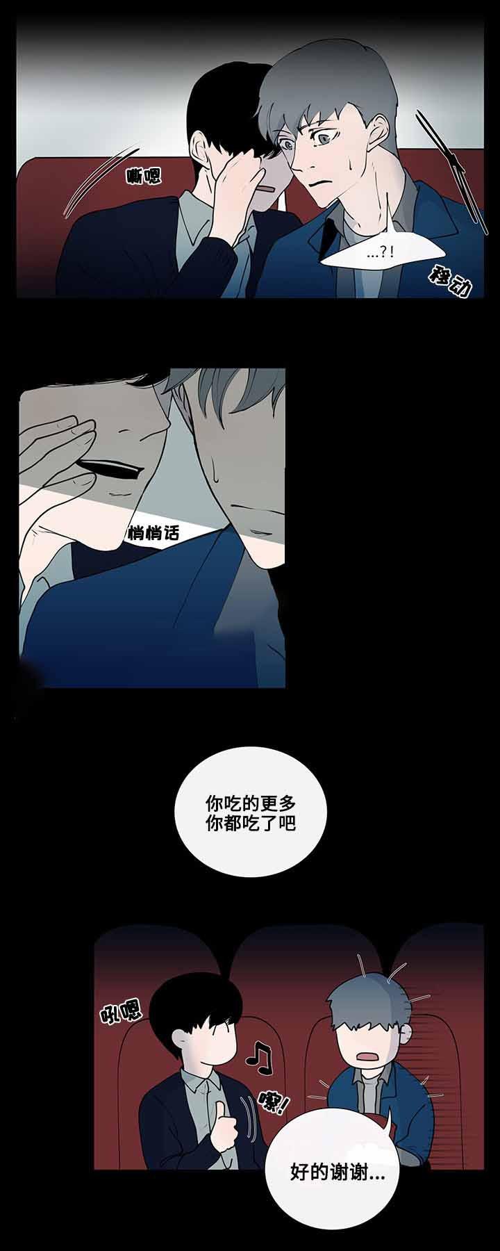 火影忍者漫画656话韩漫全集-8_第8话 8话无删减无遮挡章节图片 