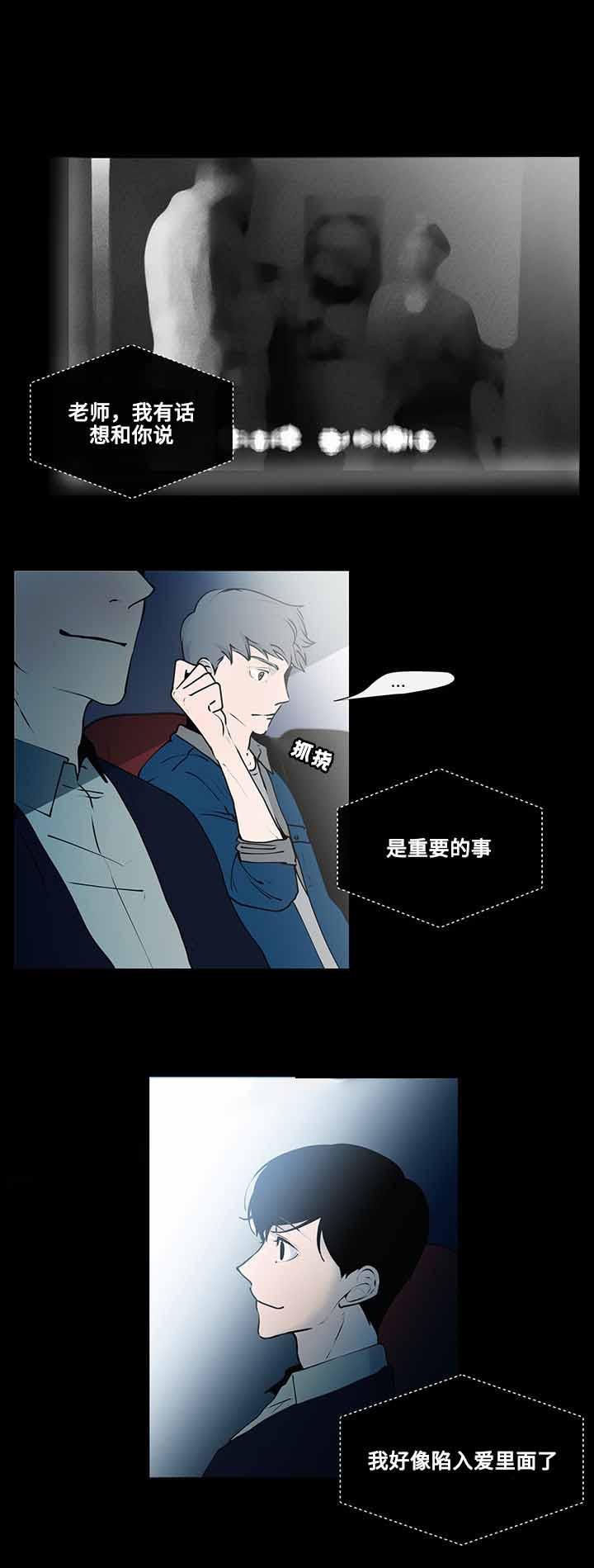 火影忍者漫画656话韩漫全集-8_第8话 8话无删减无遮挡章节图片 