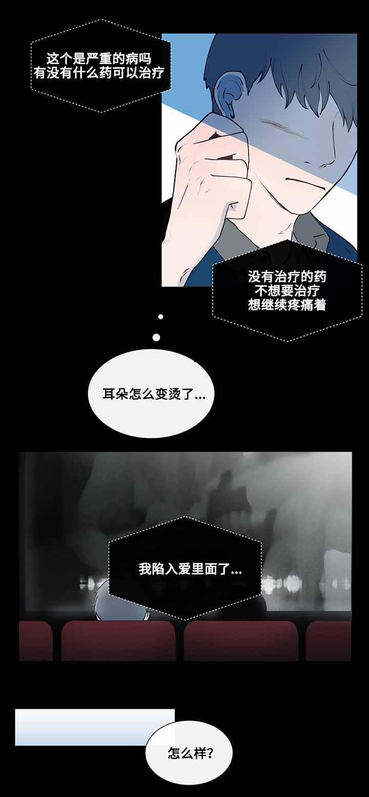 火影忍者漫画656话韩漫全集-8_第8话 8话无删减无遮挡章节图片 