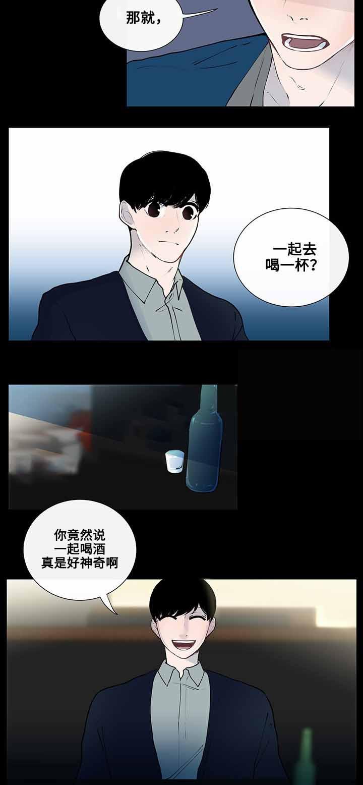 火影忍者漫画656话韩漫全集-8_第8话 8话无删减无遮挡章节图片 