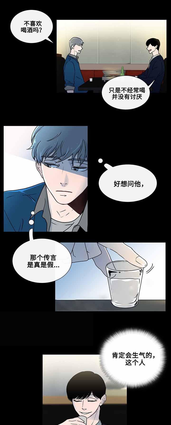 火影忍者漫画656话韩漫全集-8_第8话 8话无删减无遮挡章节图片 