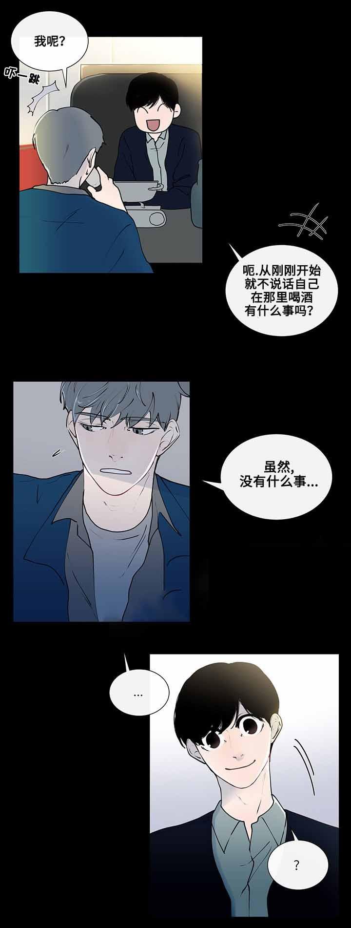 火影忍者漫画656话韩漫全集-9_第9话 9话无删减无遮挡章节图片 