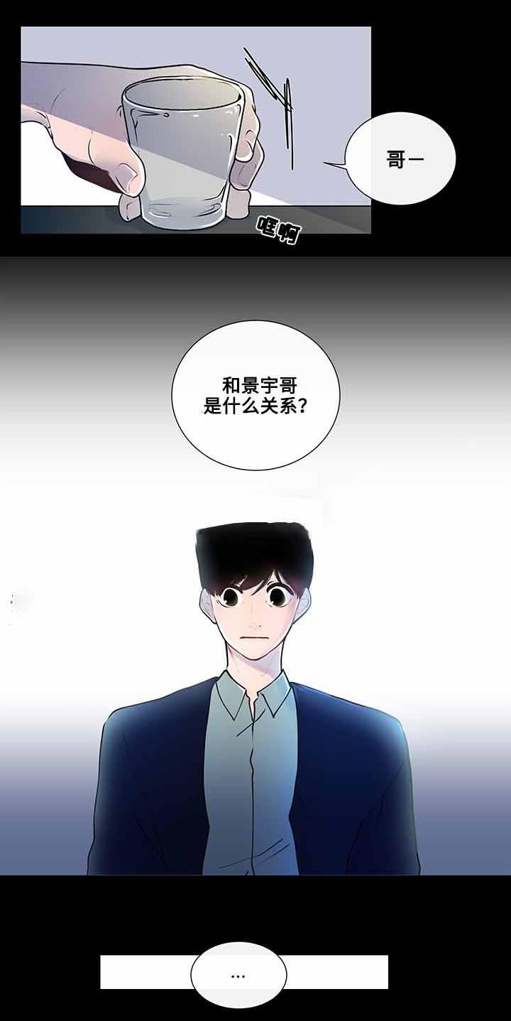 火影忍者漫画656话韩漫全集-9_第9话 9话无删减无遮挡章节图片 