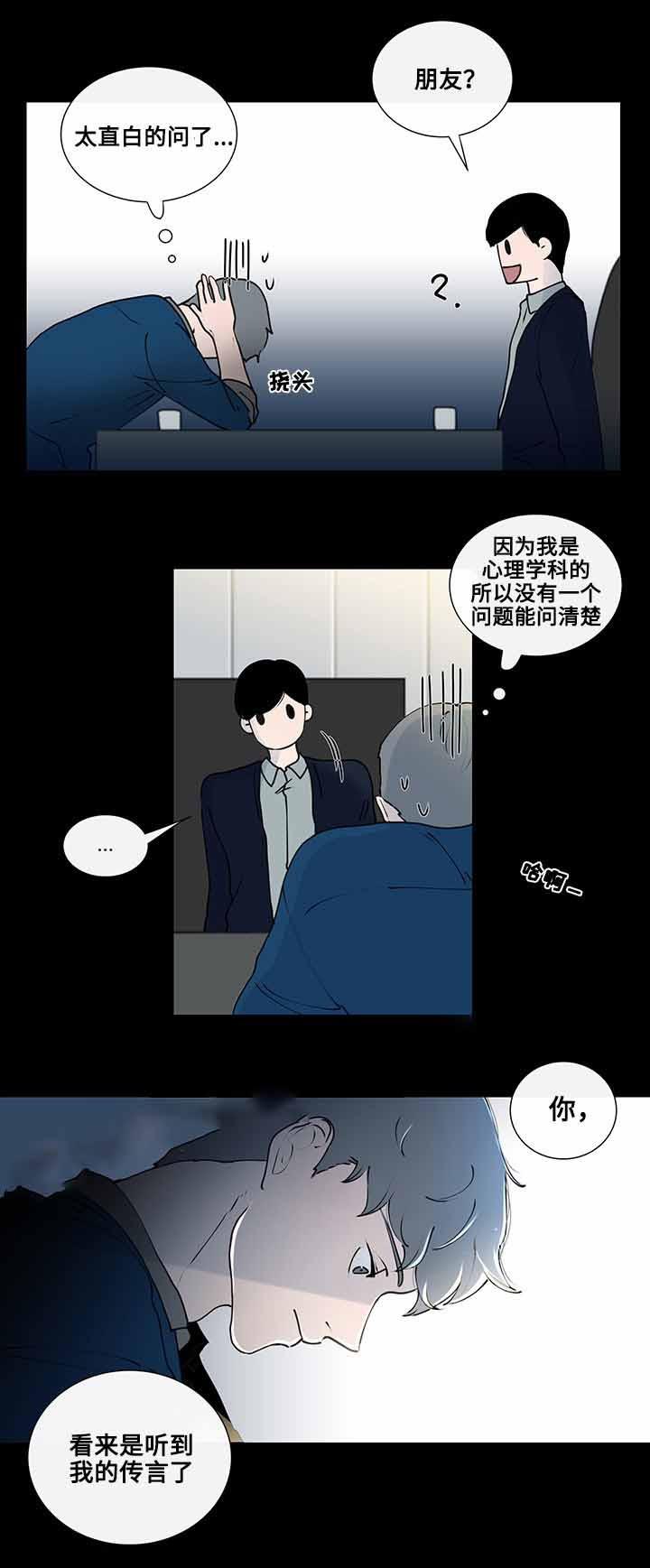 火影忍者漫画656话韩漫全集-9_第9话 9话无删减无遮挡章节图片 