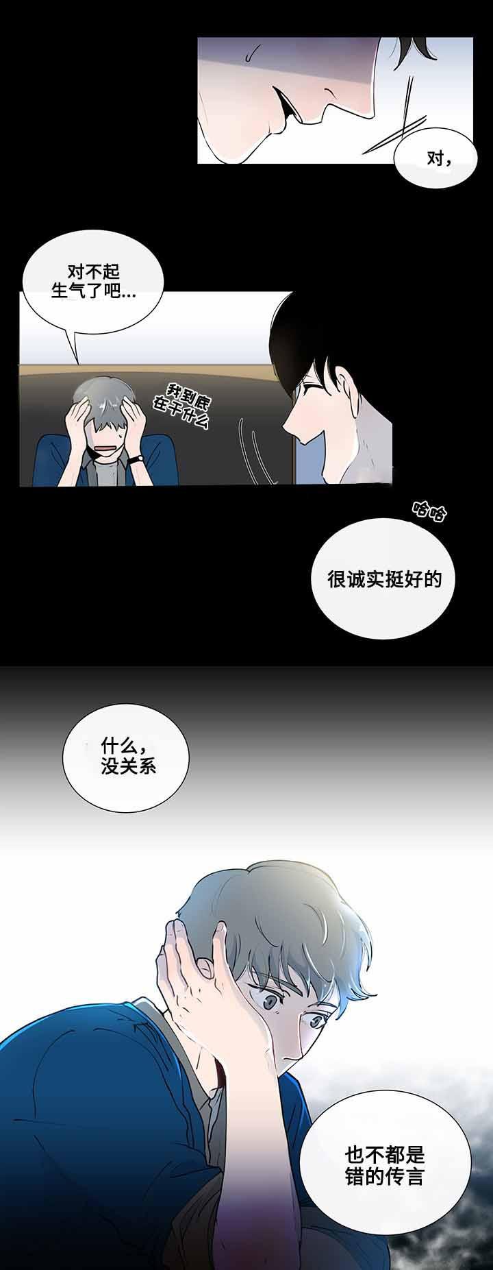 火影忍者漫画656话韩漫全集-9_第9话 9话无删减无遮挡章节图片 