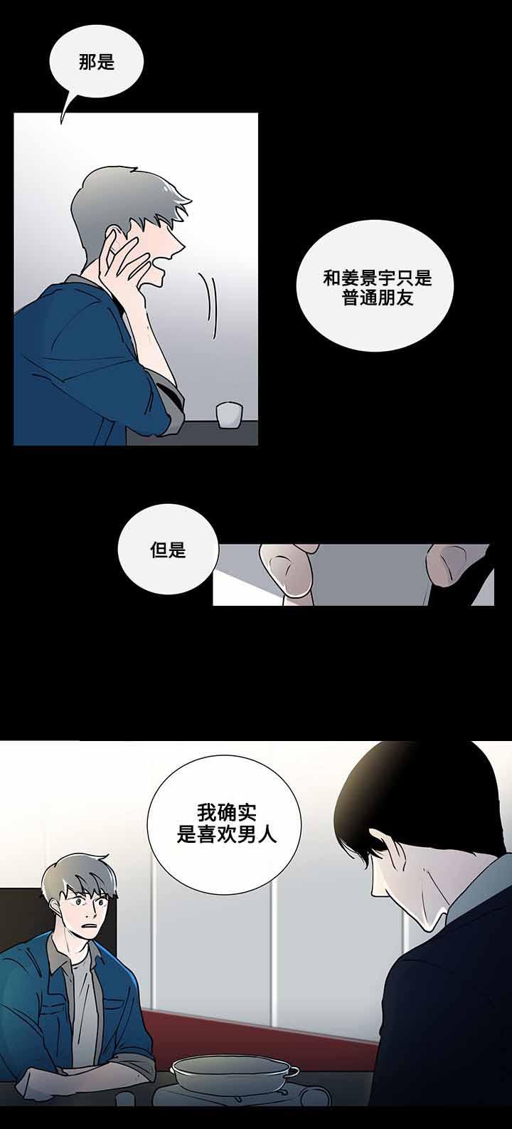 火影忍者漫画656话韩漫全集-9_第9话 9话无删减无遮挡章节图片 