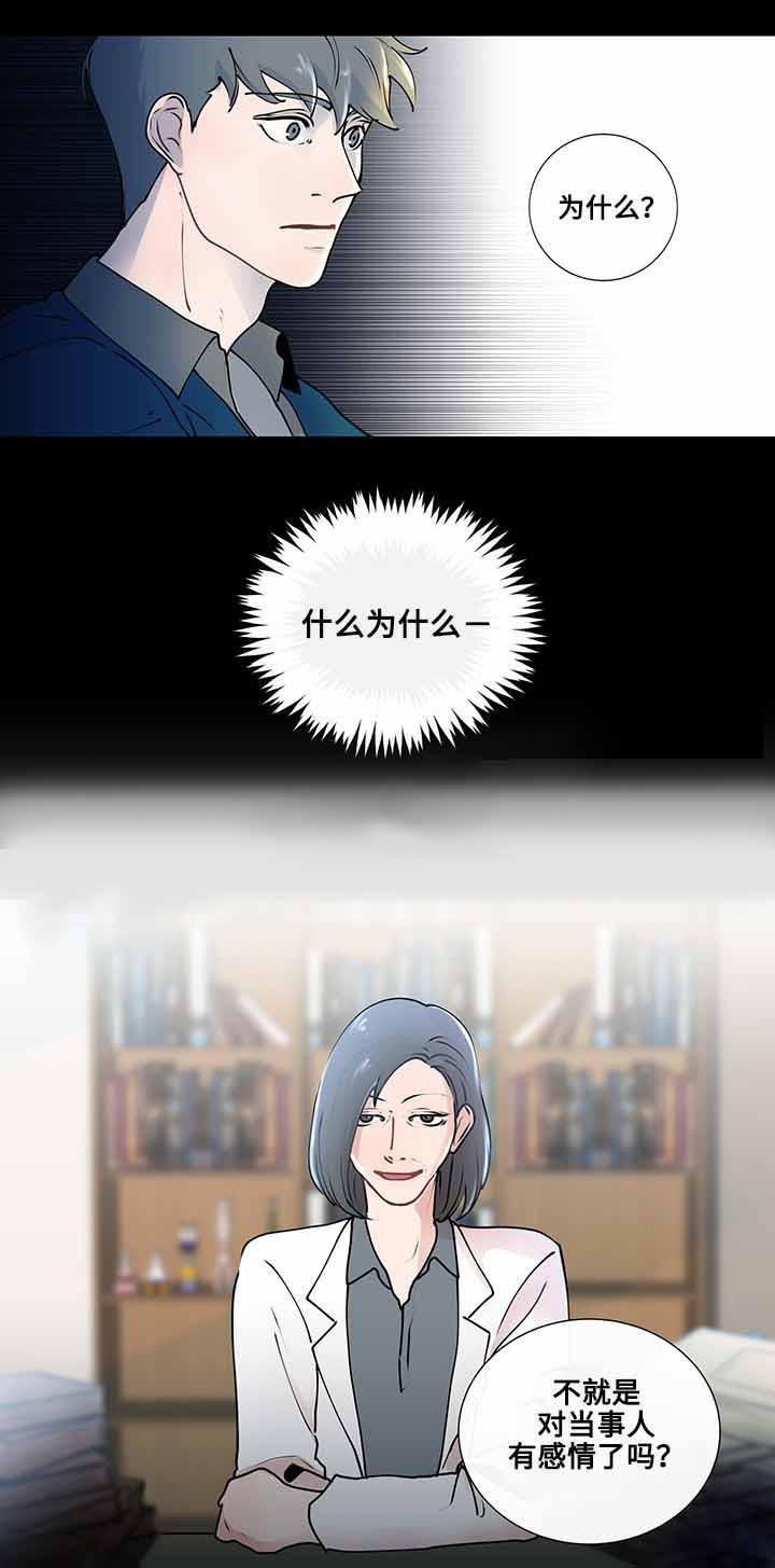 火影忍者漫画656话韩漫全集-9_第9话 9话无删减无遮挡章节图片 