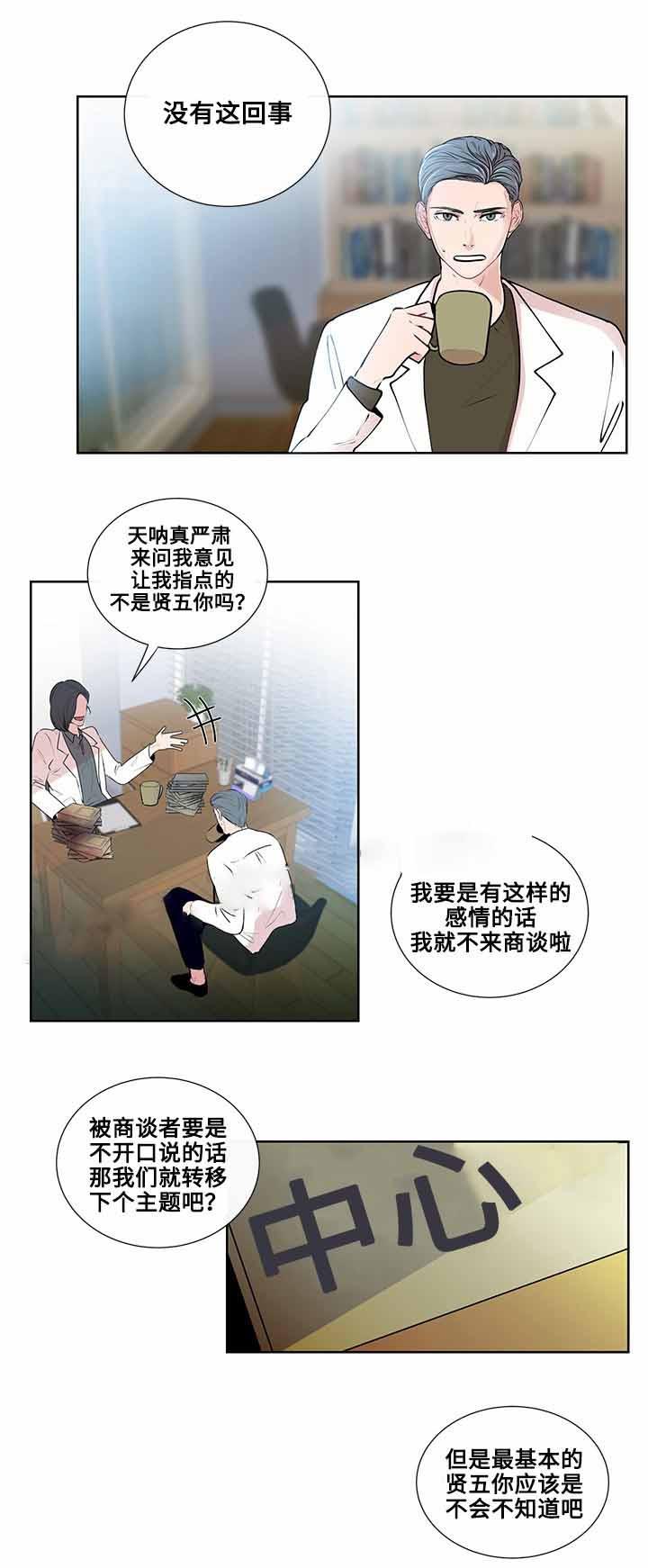 火影忍者漫画656话韩漫全集-9_第9话 9话无删减无遮挡章节图片 