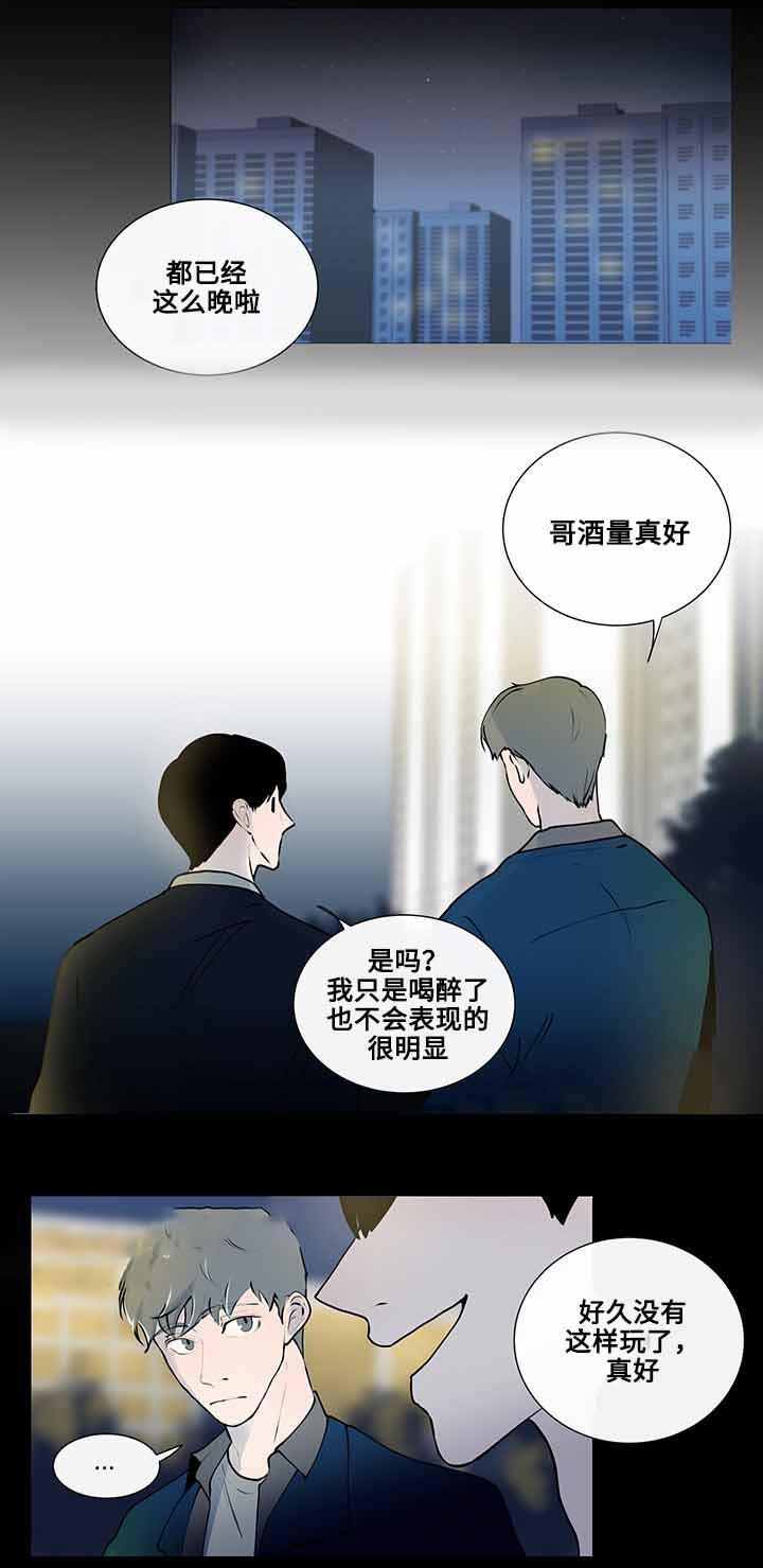火影忍者漫画656话韩漫全集-9_第9话 9话无删减无遮挡章节图片 