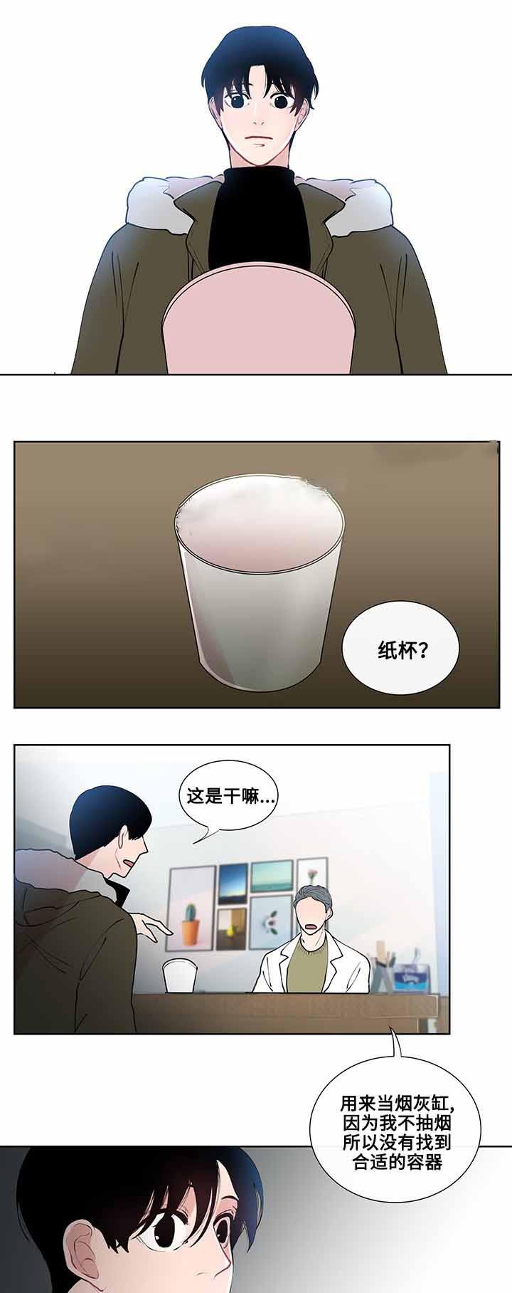 火影忍者漫画656话韩漫全集-10_第10话 10话无删减无遮挡章节图片 