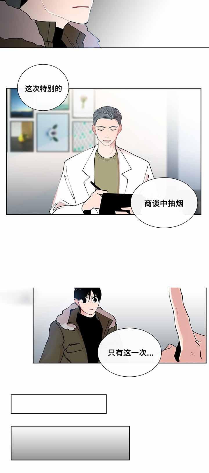 火影忍者漫画656话韩漫全集-10_第10话 10话无删减无遮挡章节图片 
