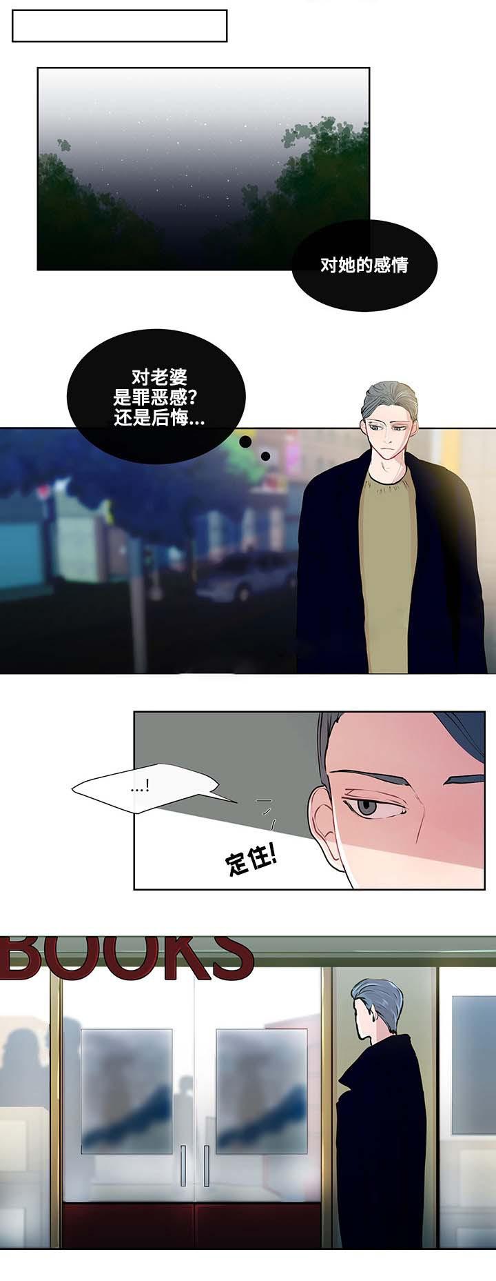 火影忍者漫画656话韩漫全集-11_第11话 11话无删减无遮挡章节图片 