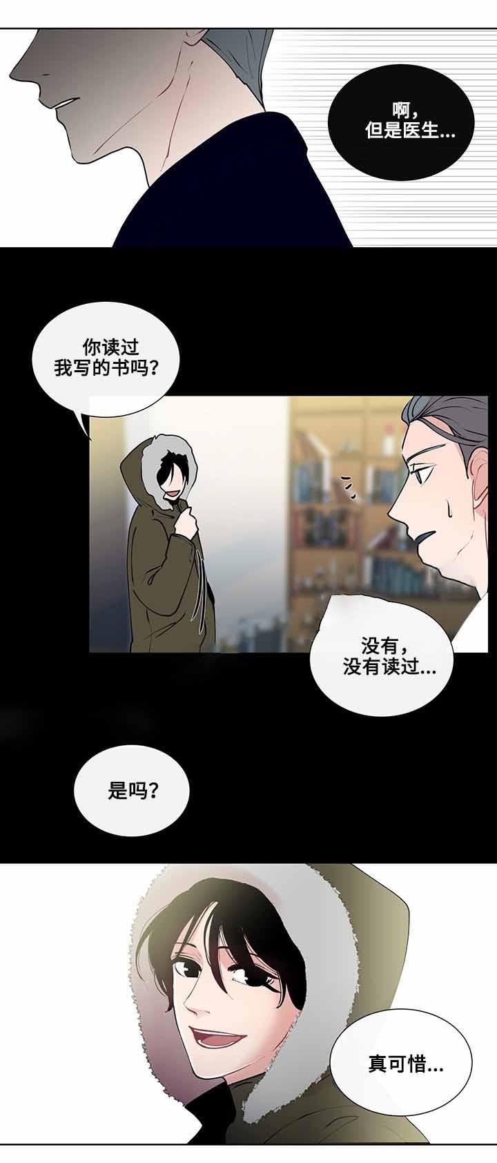 火影忍者漫画656话韩漫全集-11_第11话 11话无删减无遮挡章节图片 