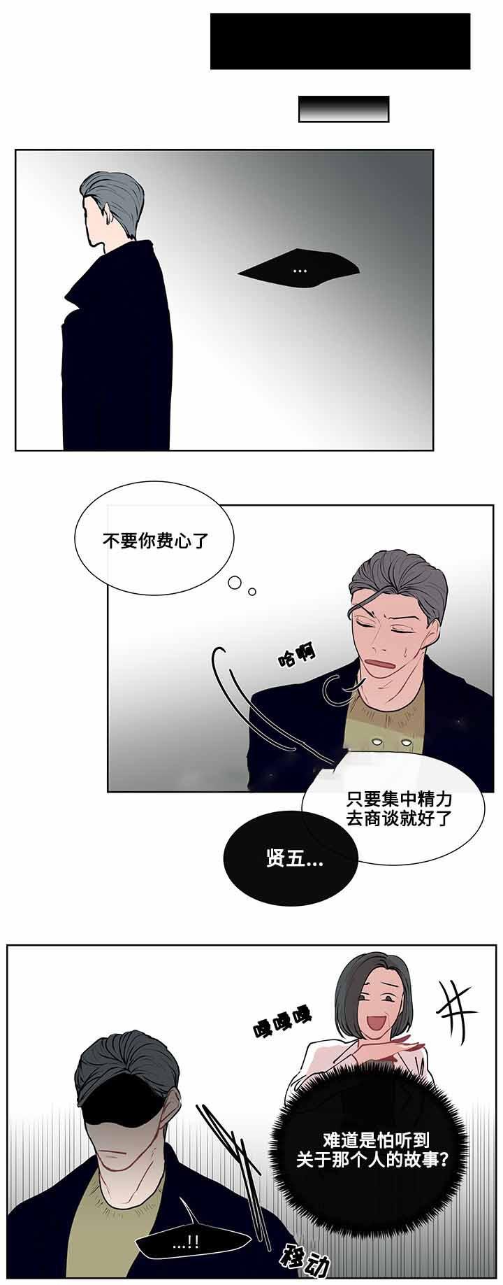 火影忍者漫画656话韩漫全集-11_第11话 11话无删减无遮挡章节图片 
