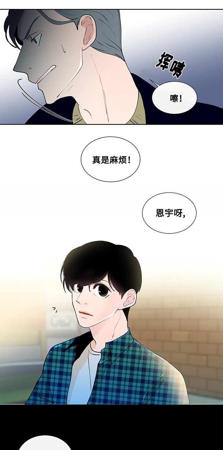 火影忍者漫画656话韩漫全集-11_第11话 11话无删减无遮挡章节图片 