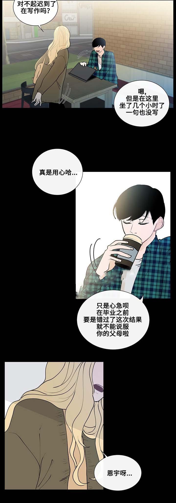 火影忍者漫画656话韩漫全集-11_第11话 11话无删减无遮挡章节图片 