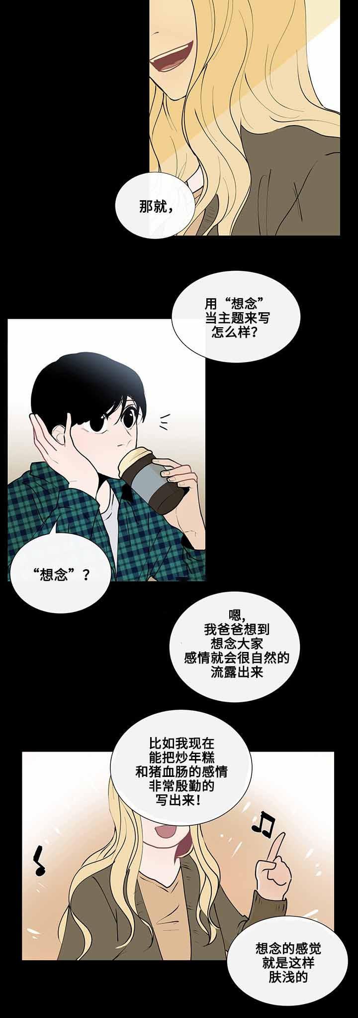火影忍者漫画656话韩漫全集-11_第11话 11话无删减无遮挡章节图片 