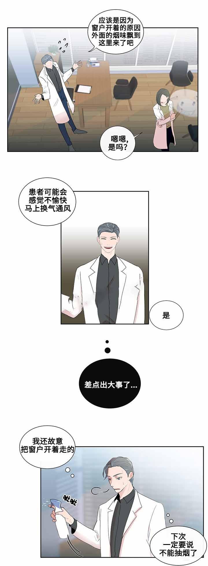 火影忍者漫画656话韩漫全集-11_第11话 11话无删减无遮挡章节图片 