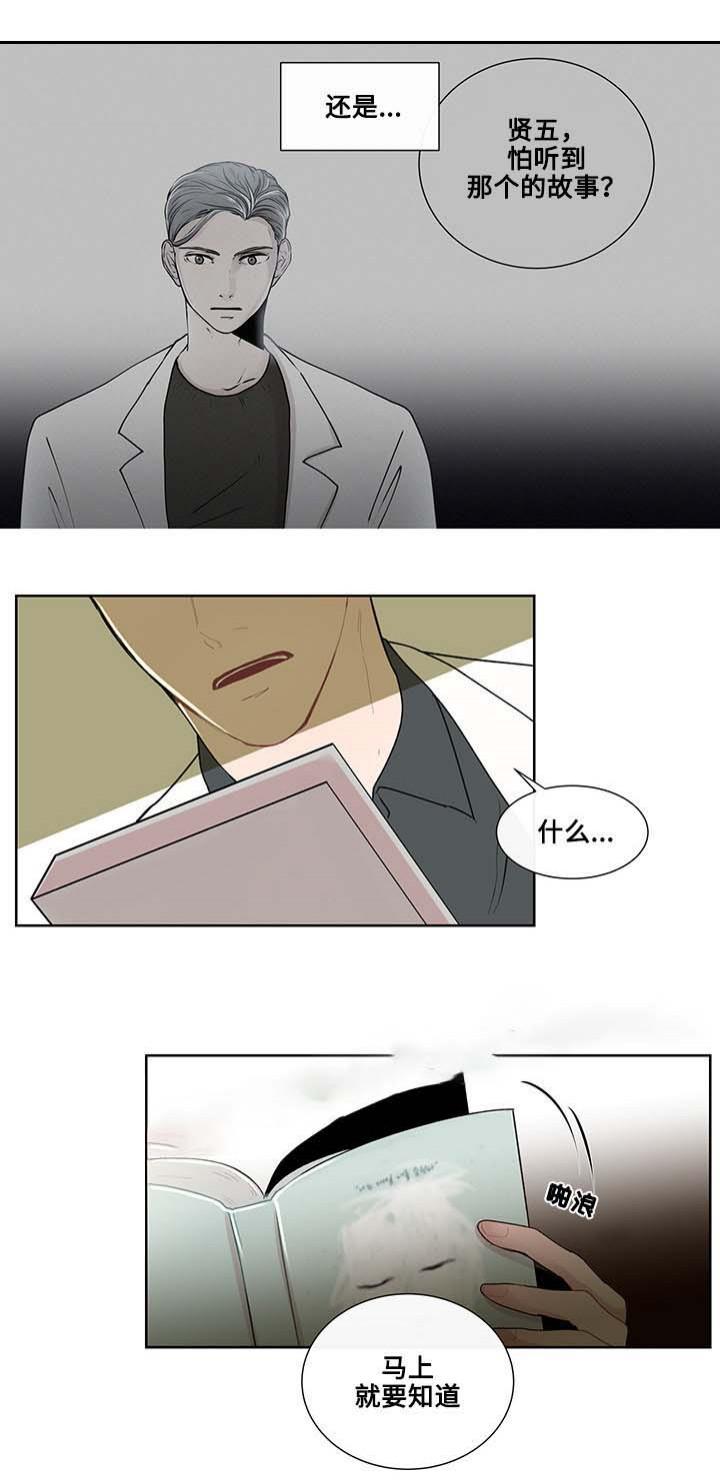 火影忍者漫画656话韩漫全集-11_第11话 11话无删减无遮挡章节图片 