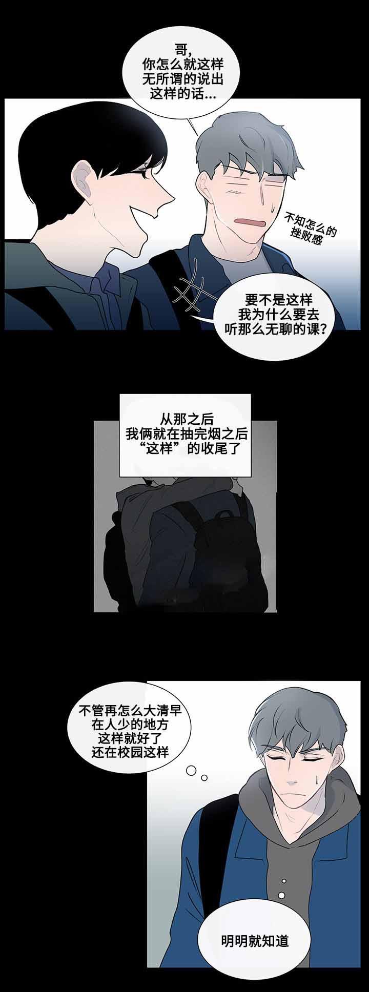 火影忍者漫画656话韩漫全集-12_第12话 12话无删减无遮挡章节图片 
