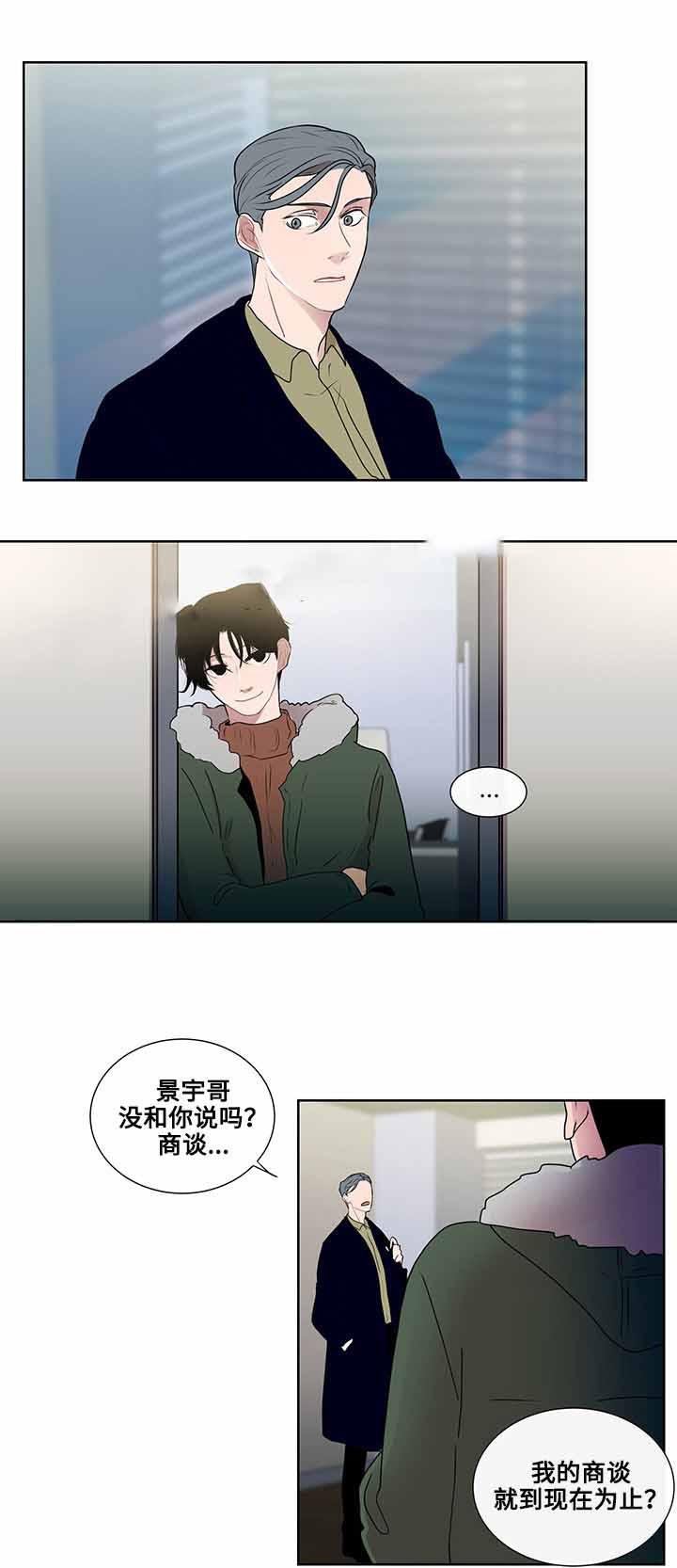 火影忍者漫画656话韩漫全集-13_第13话 13话无删减无遮挡章节图片 