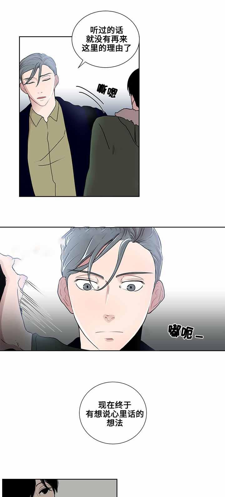 火影忍者漫画656话韩漫全集-13_第13话 13话无删减无遮挡章节图片 