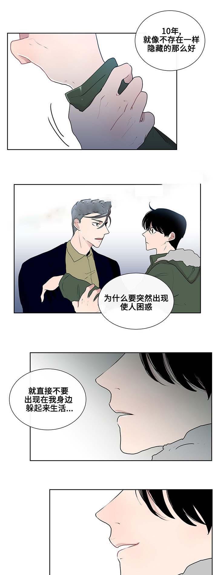火影忍者漫画656话韩漫全集-13_第13话 13话无删减无遮挡章节图片 