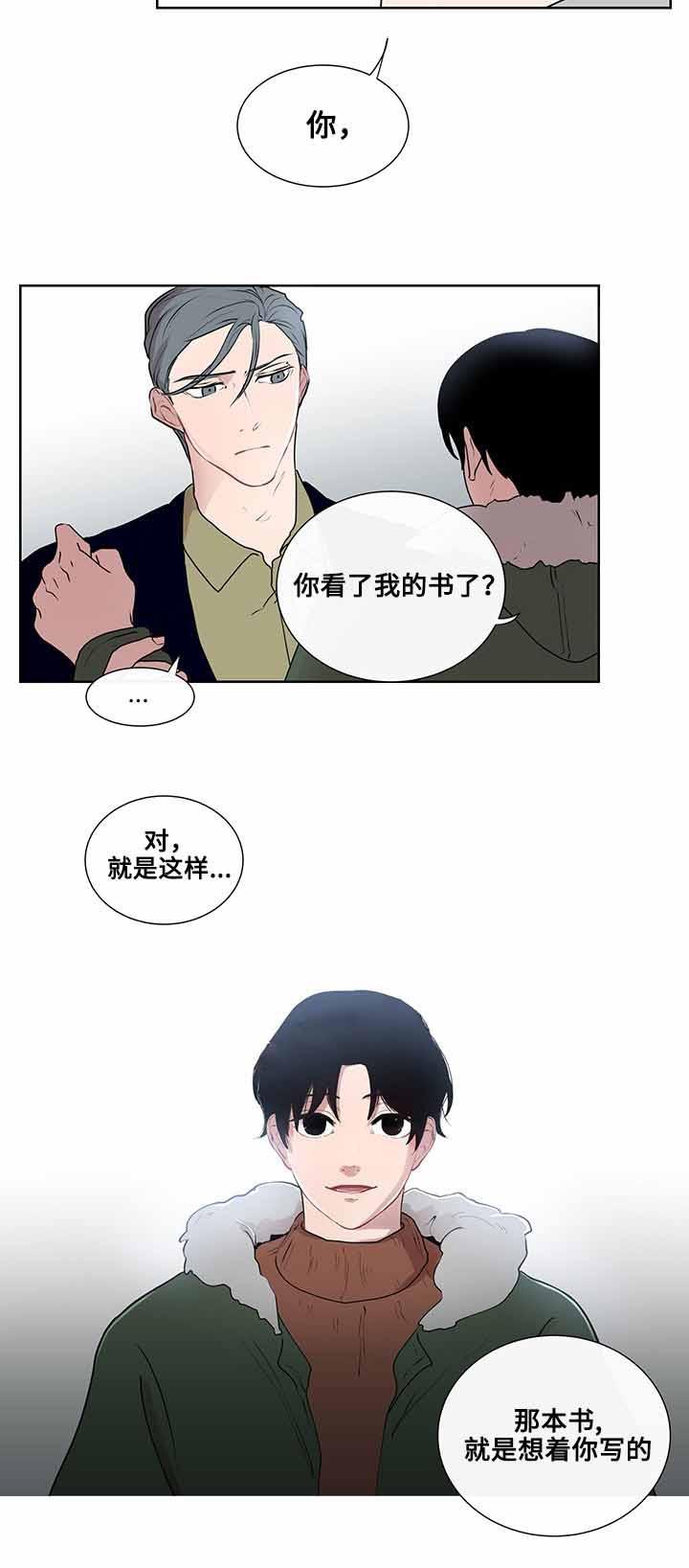 火影忍者漫画656话韩漫全集-13_第13话 13话无删减无遮挡章节图片 