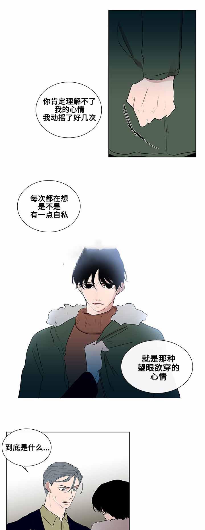 火影忍者漫画656话韩漫全集-13_第13话 13话无删减无遮挡章节图片 