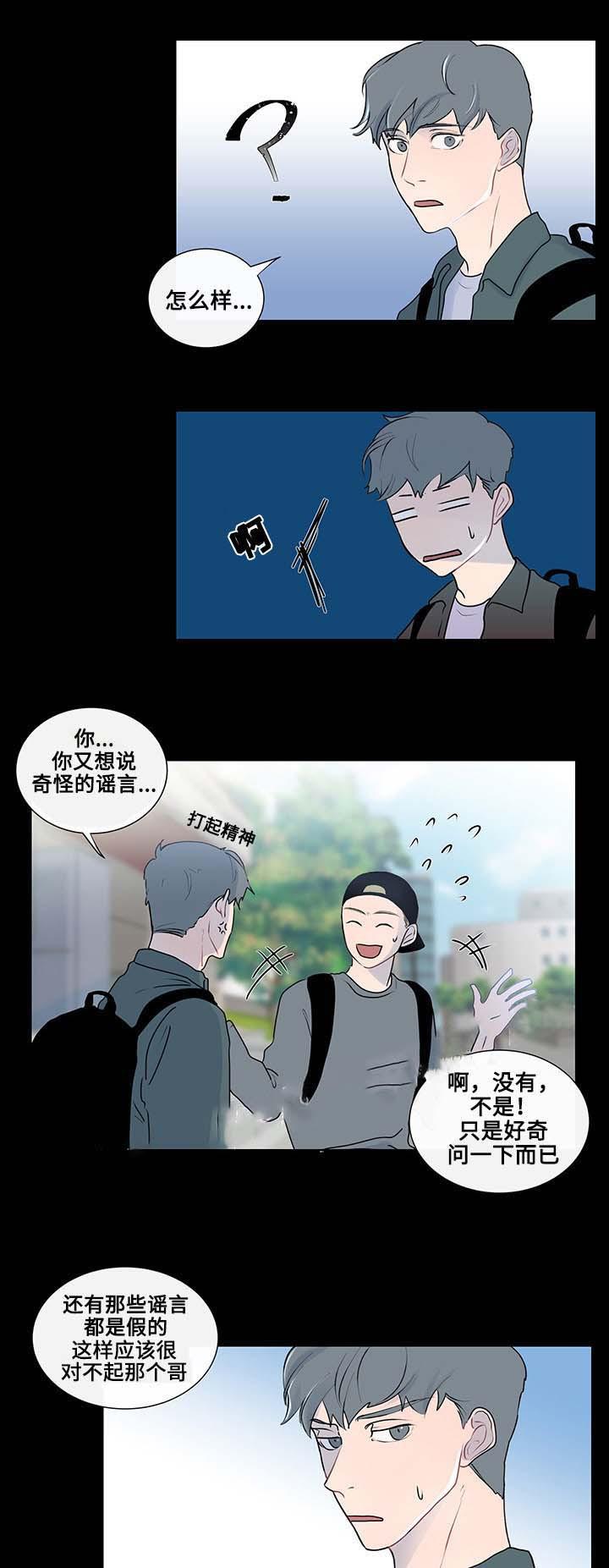 火影忍者漫画656话韩漫全集-14_第14话 14话无删减无遮挡章节图片 