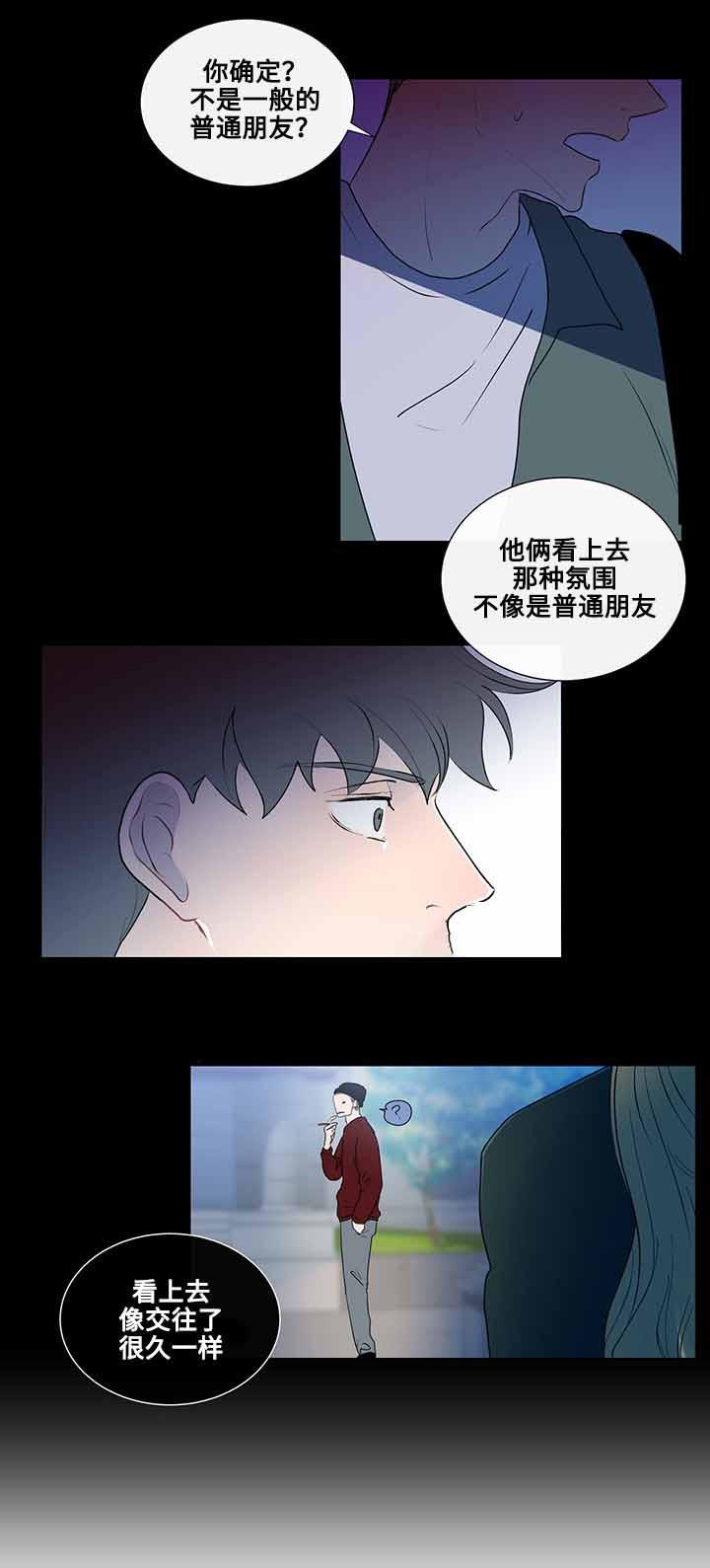 火影忍者漫画656话韩漫全集-14_第14话 14话无删减无遮挡章节图片 