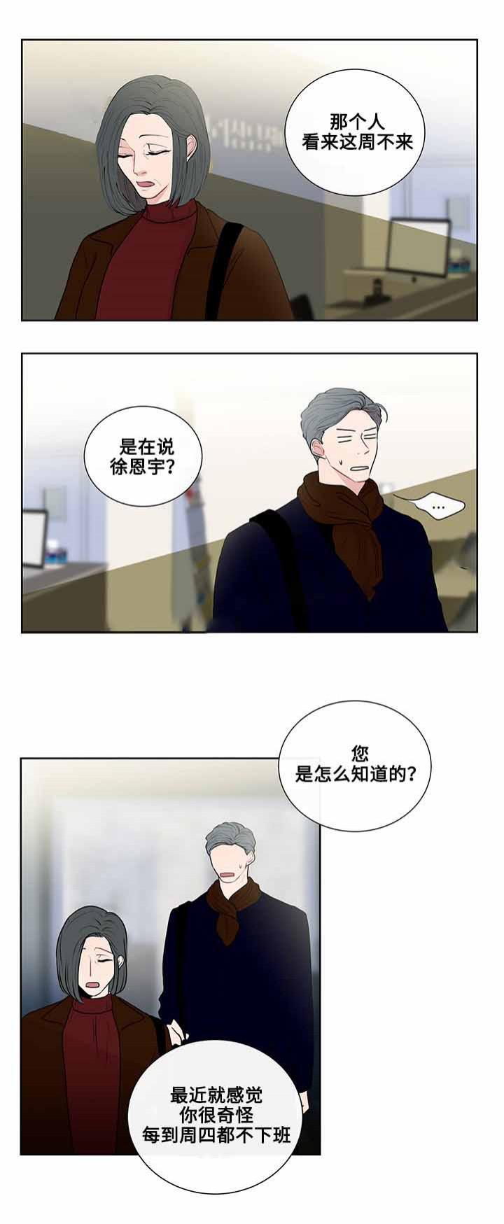火影忍者漫画656话韩漫全集-14_第14话 14话无删减无遮挡章节图片 