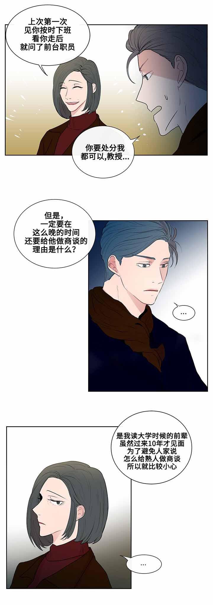 火影忍者漫画656话韩漫全集-14_第14话 14话无删减无遮挡章节图片 