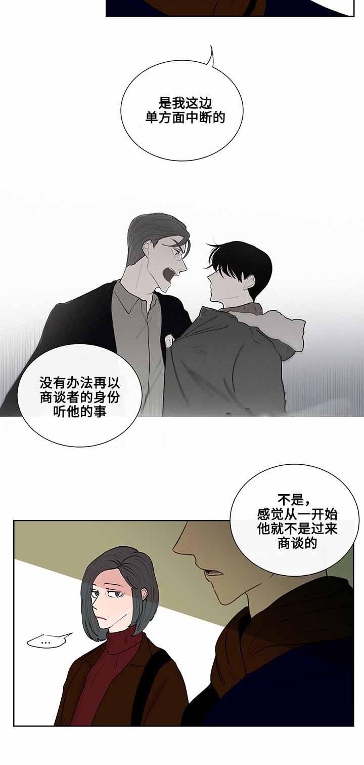 火影忍者漫画656话韩漫全集-14_第14话 14话无删减无遮挡章节图片 