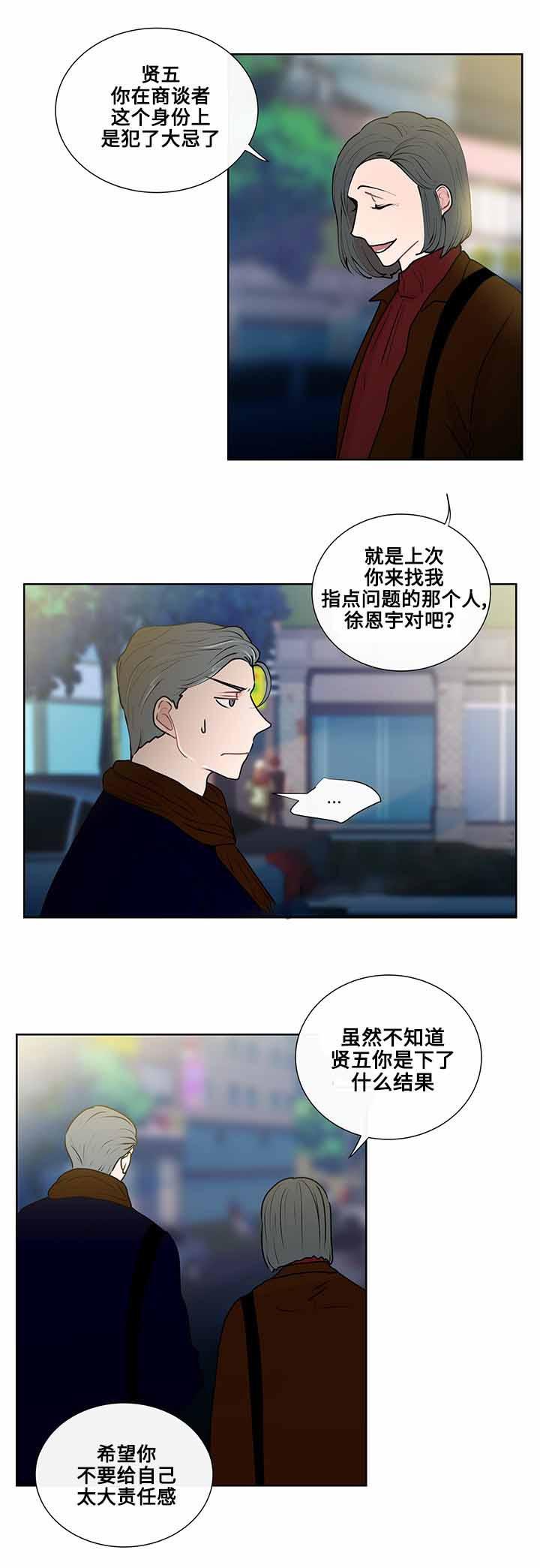 火影忍者漫画656话韩漫全集-14_第14话 14话无删减无遮挡章节图片 