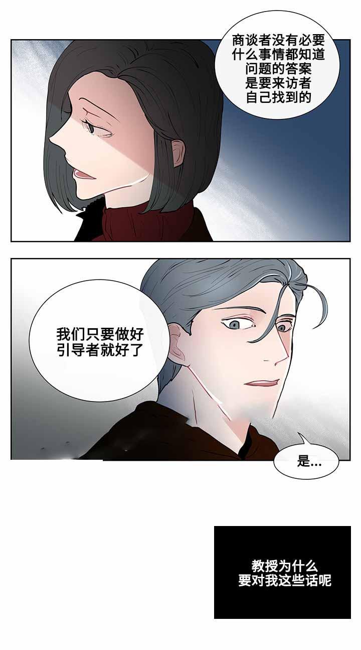 火影忍者漫画656话韩漫全集-14_第14话 14话无删减无遮挡章节图片 